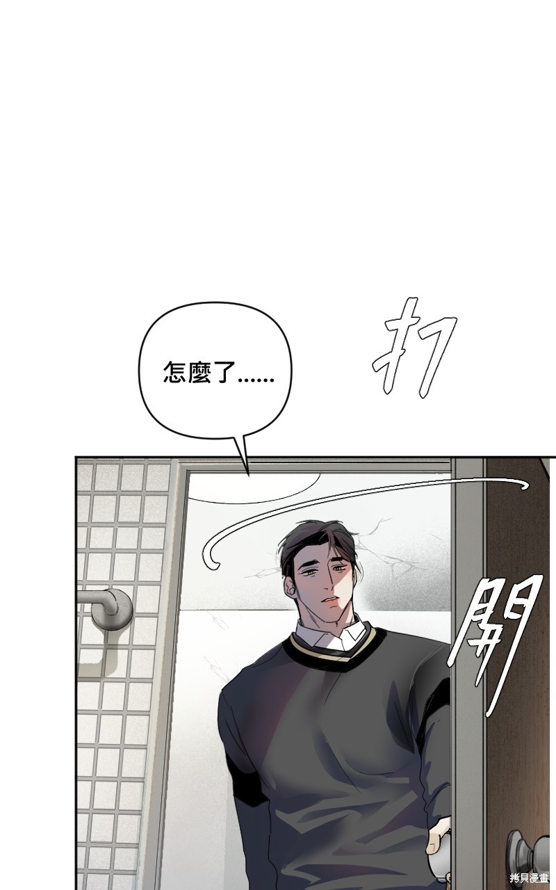 我的邻居 总是盯著我第10话在线观看 - 第35张