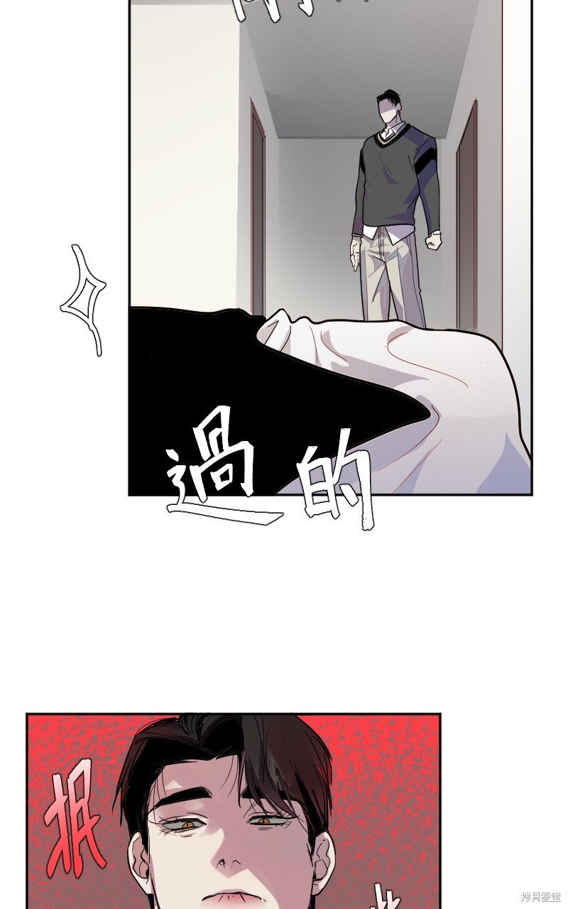 我的邻居 总是盯著我第10话在线观看 - 第28张