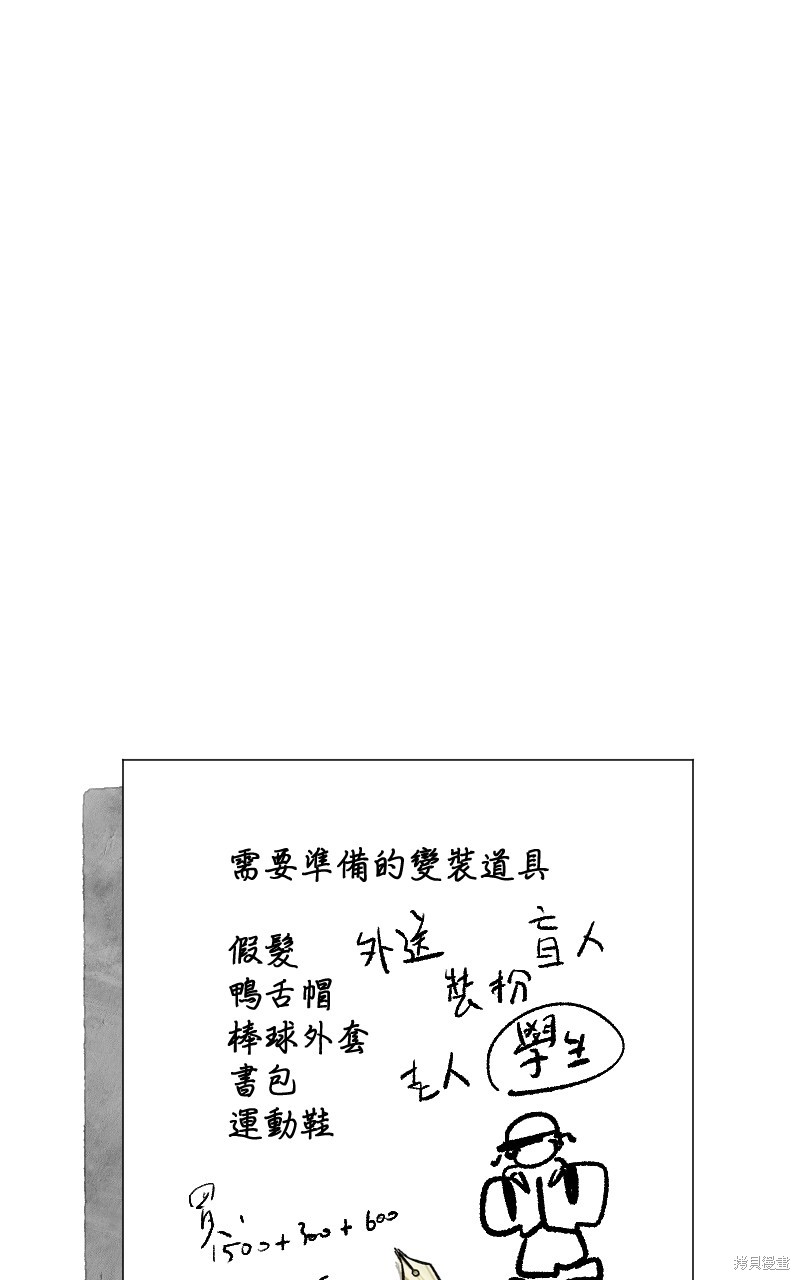 我的邻居 总是盯著我第11话在线观看 - 第71张