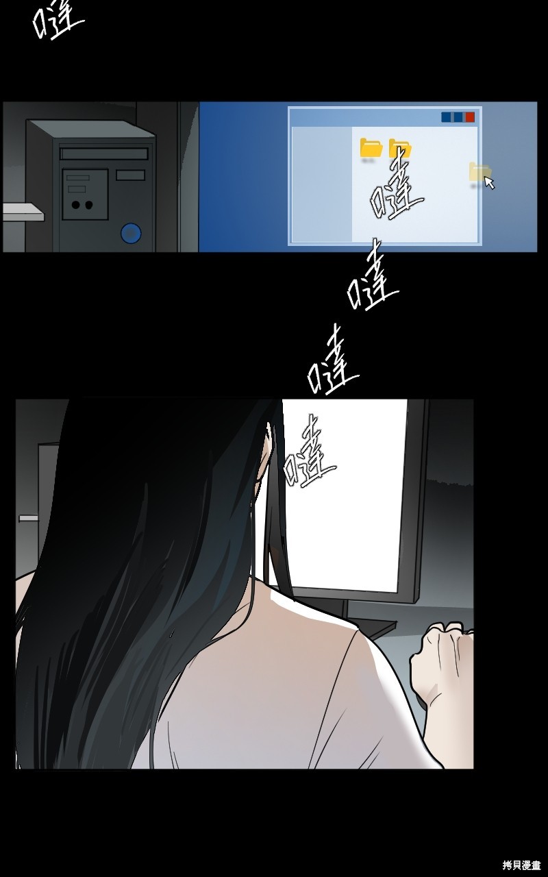 我的邻居 总是盯著我第11话在线观看 - 第66张