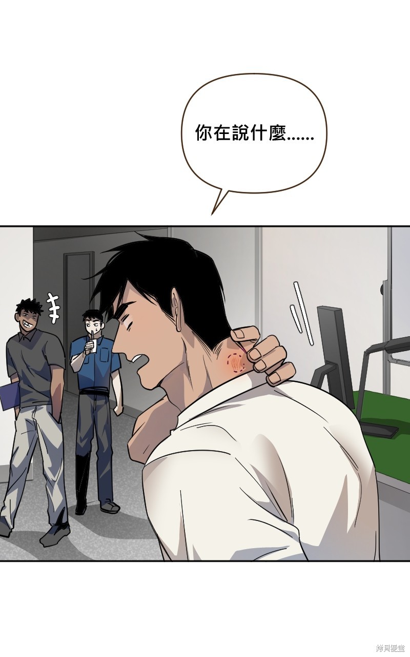 我的邻居 总是盯著我第11话在线观看 - 第61张