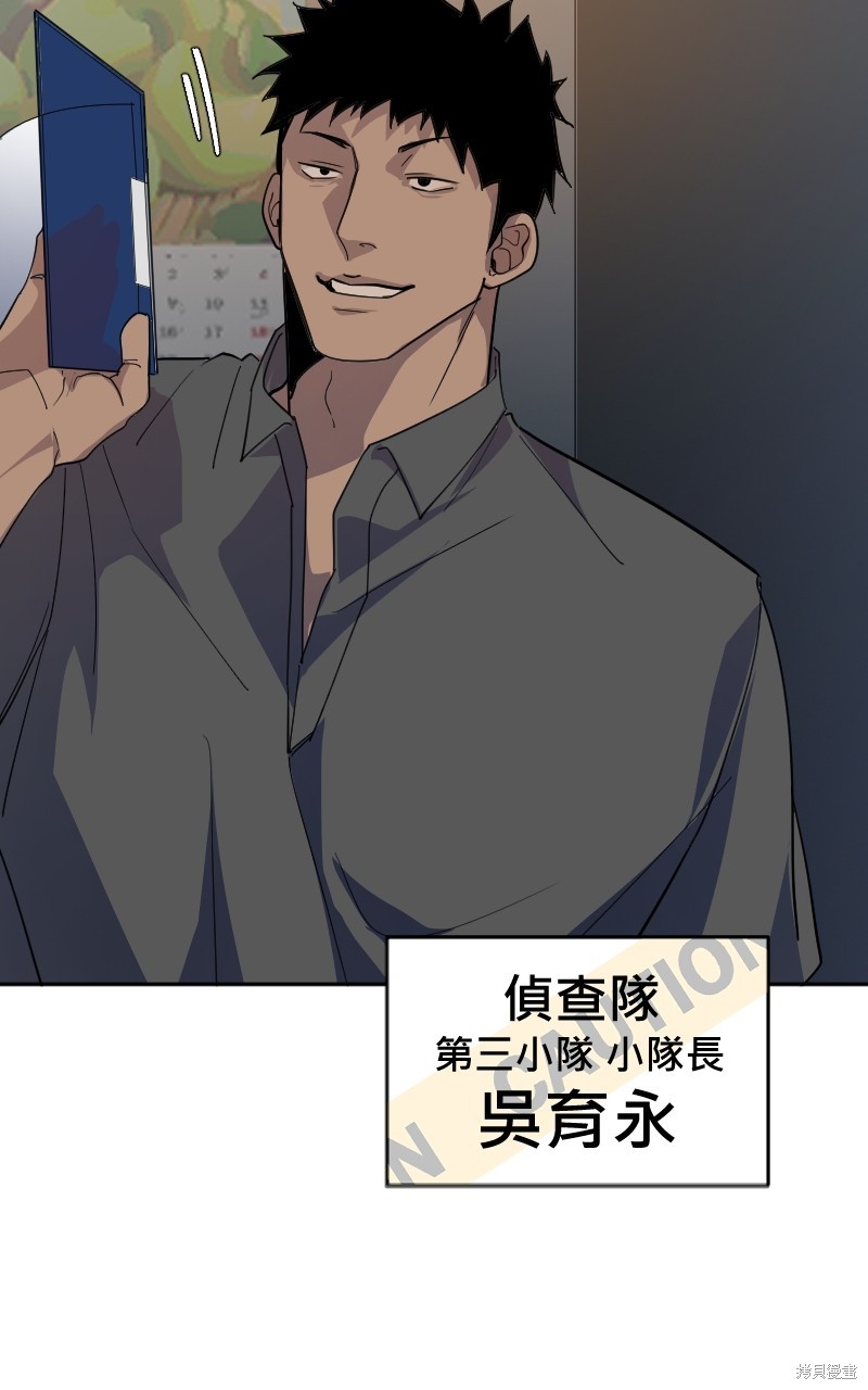 我的邻居 总是盯著我第11话在线观看 - 第60张