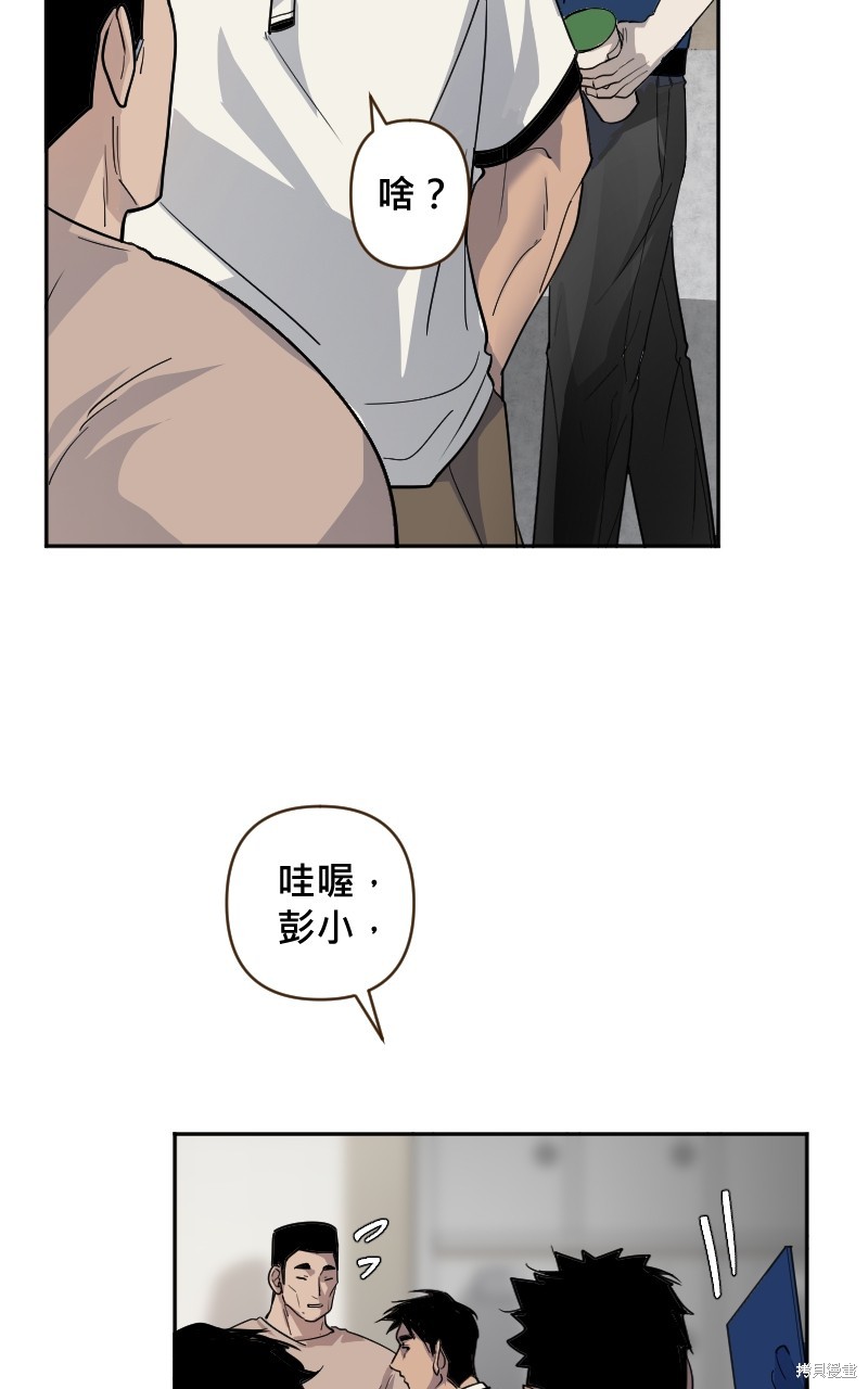 我的邻居 总是盯著我第11话在线观看 - 第58张