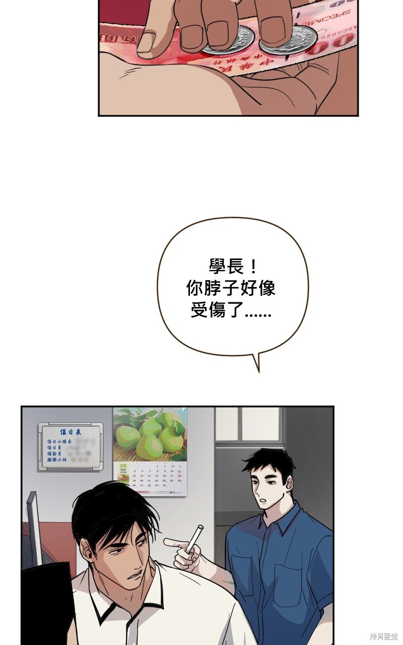 我的邻居 总是盯著我第11话在线观看 - 第57张