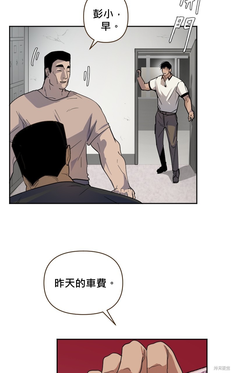 我的邻居 总是盯著我第11话在线观看 - 第56张