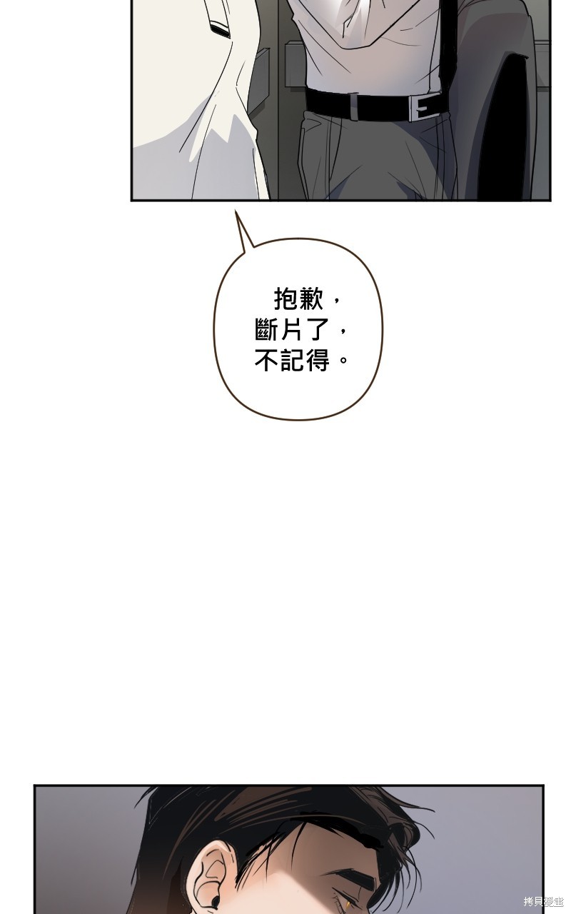 我的邻居 总是盯著我第11话在线观看 - 第51张