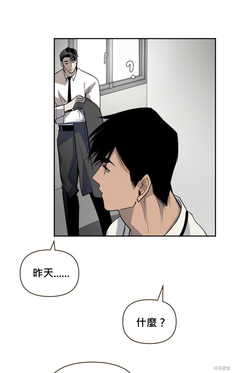 我的邻居 总是盯著我第11话在线观看 - 第46张