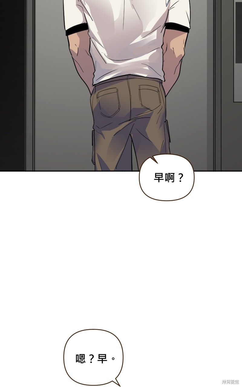 我的邻居 总是盯著我第11话在线观看 - 第45张