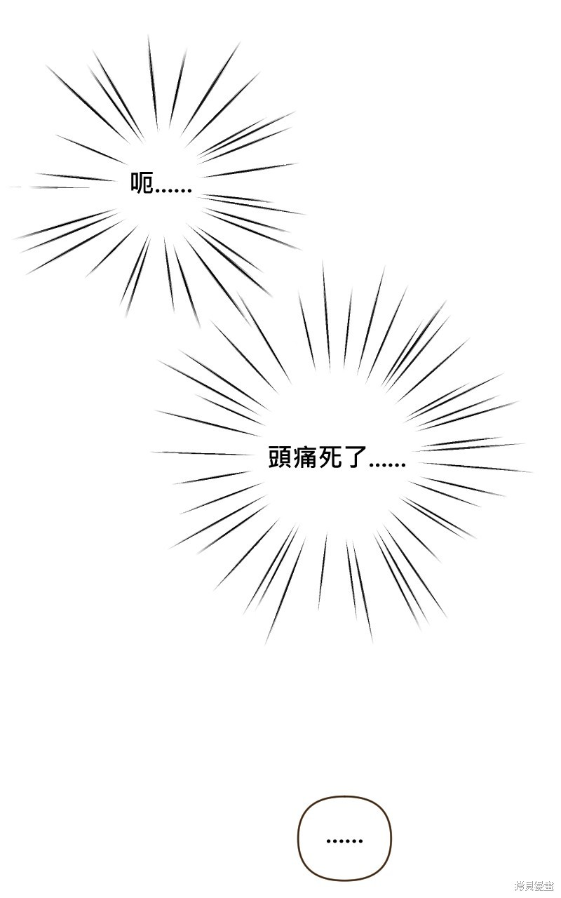 我的邻居 总是盯著我第11话在线观看 - 第39张