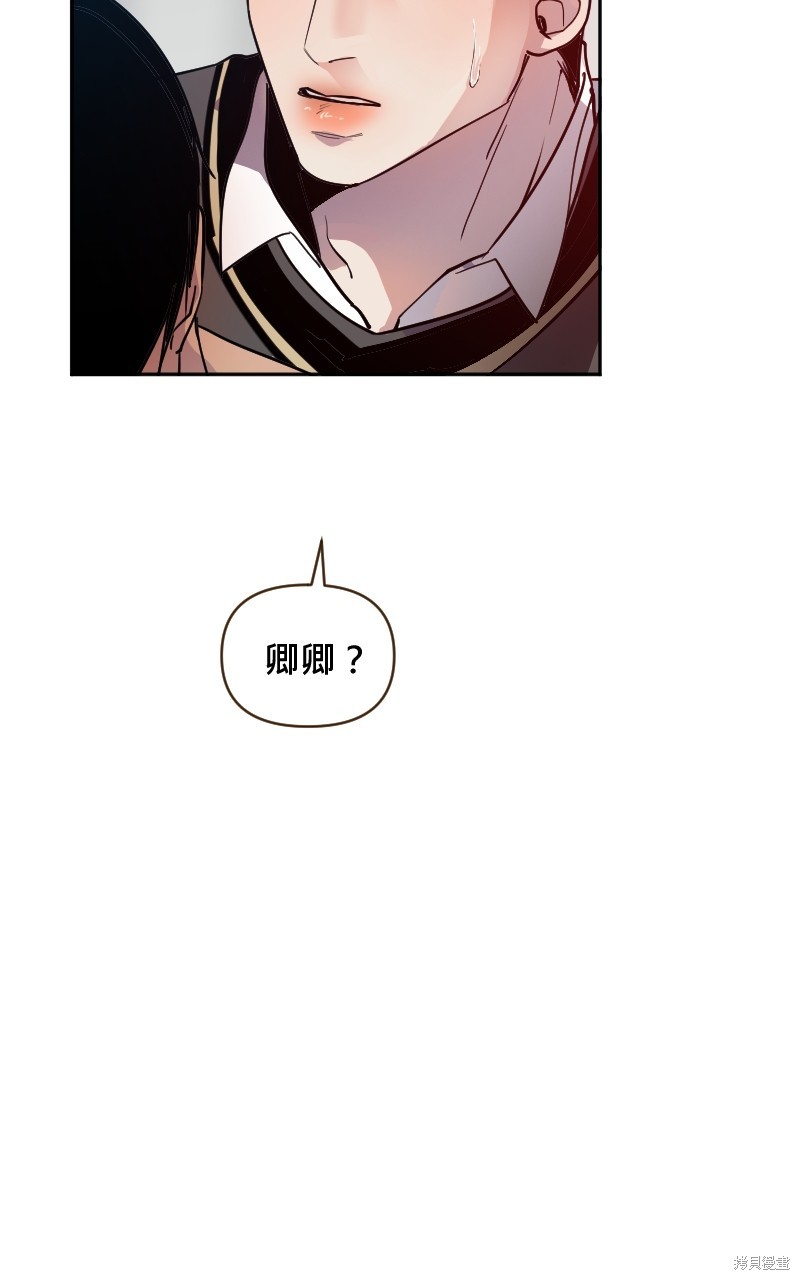 我的邻居 总是盯著我第11话在线观看 - 第36张