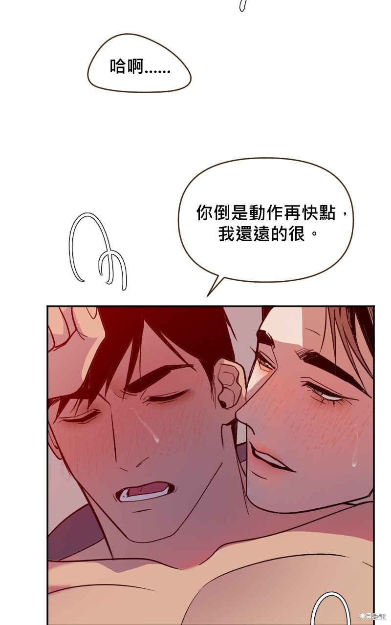 我的邻居 总是盯著我第11话在线观看 - 第30张