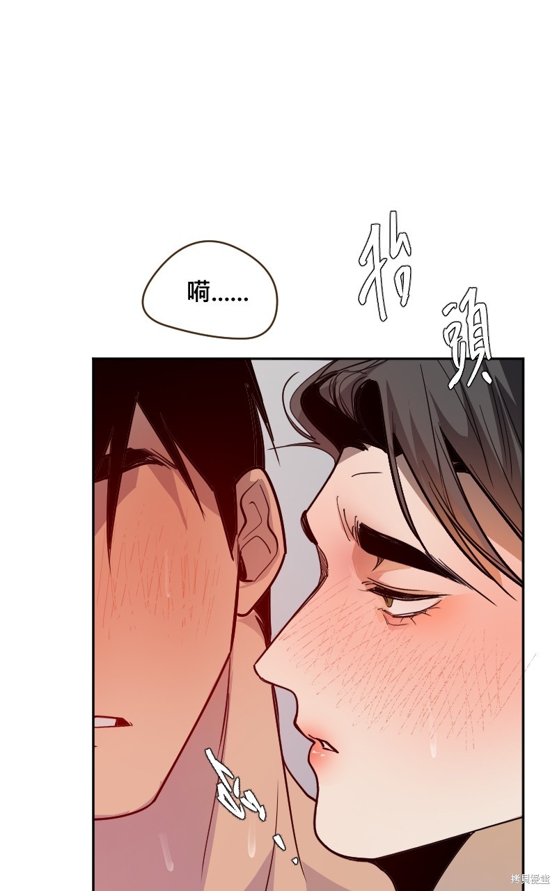 我的邻居 总是盯著我第11话在线观看 - 第28张