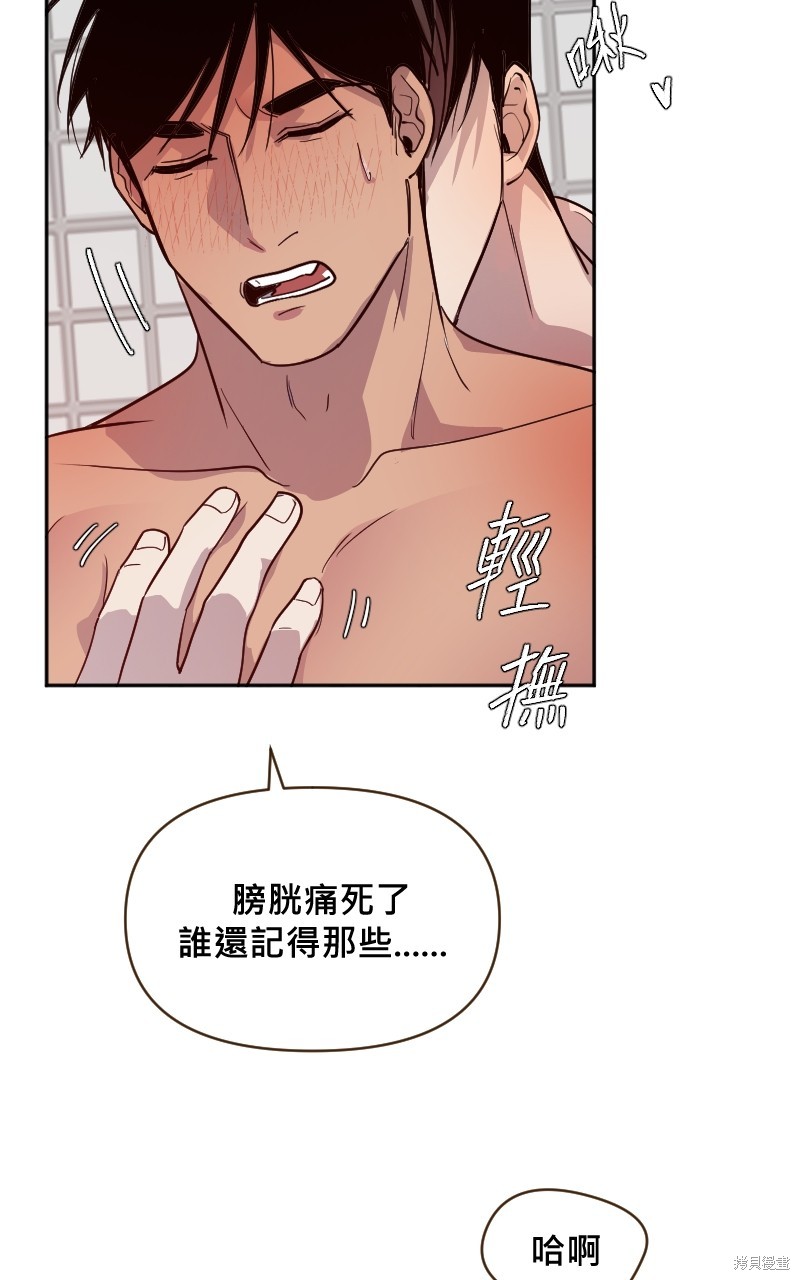 我的邻居 总是盯著我第11话在线观看 - 第11张