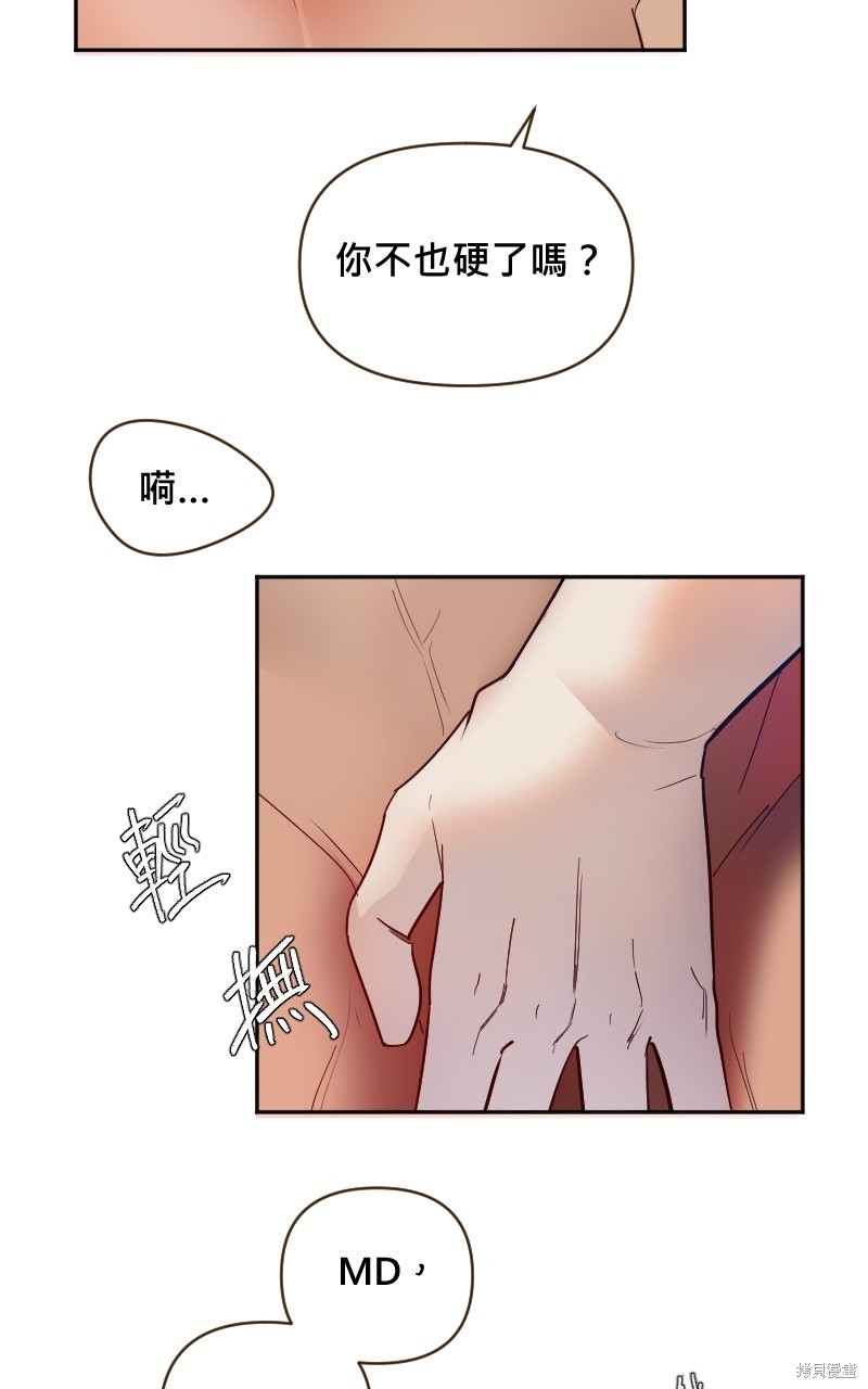 我的邻居 总是盯著我第11话在线观看 - 第7张