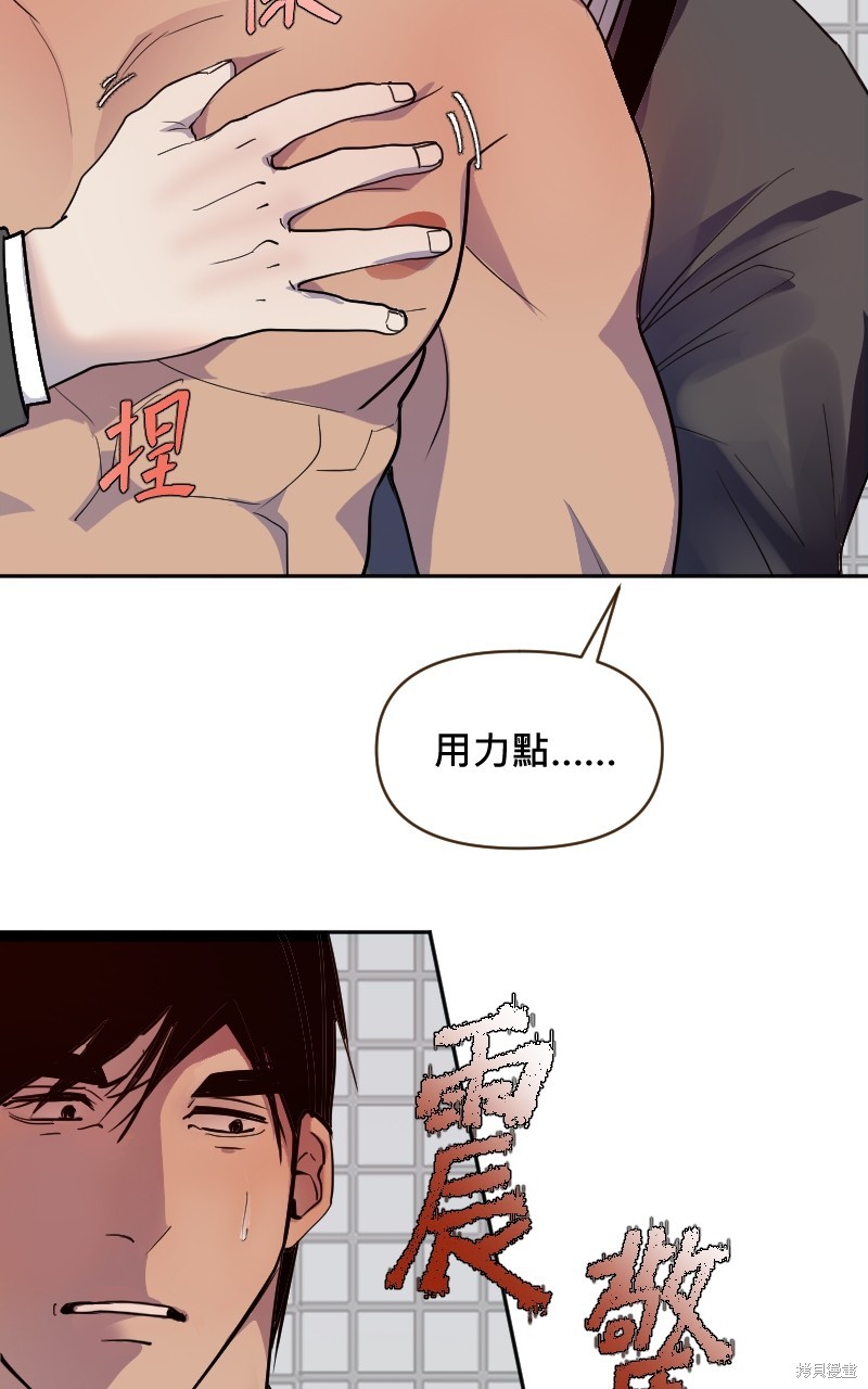 我的邻居 总是盯著我第11话在线观看 - 第4张