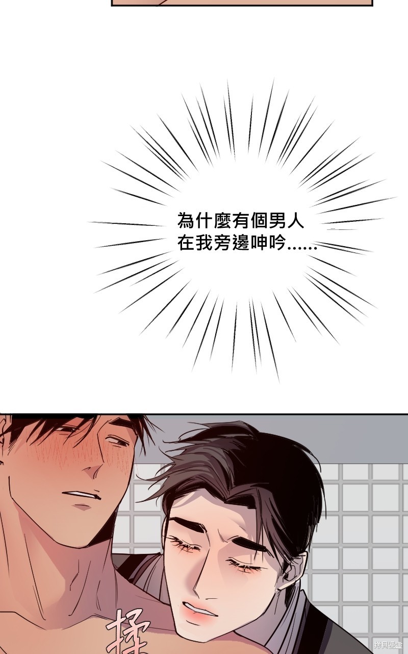 我的邻居 总是盯著我第11话在线观看 - 第3张