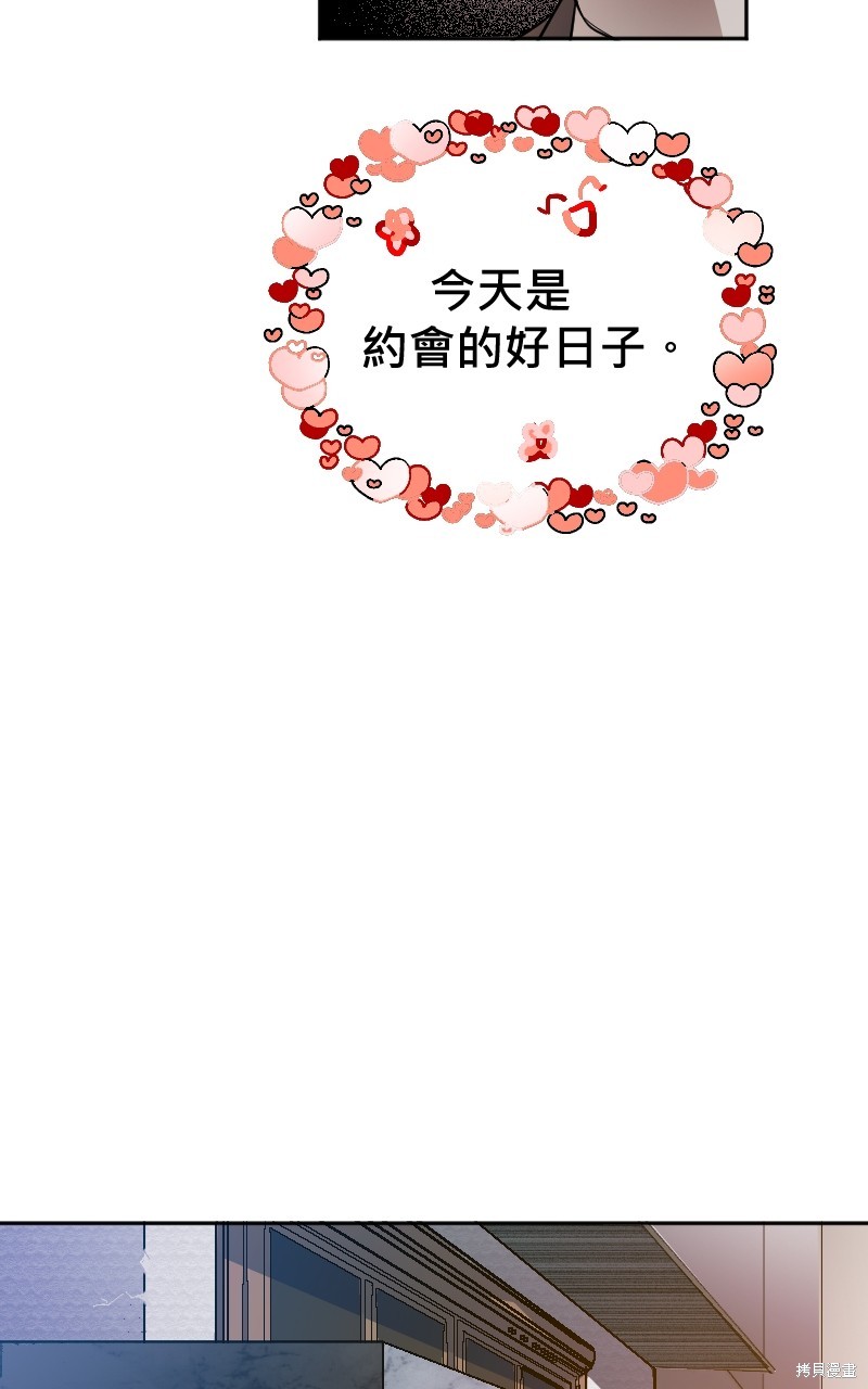 我的邻居 总是盯著我第12话在线观看 - 第52张