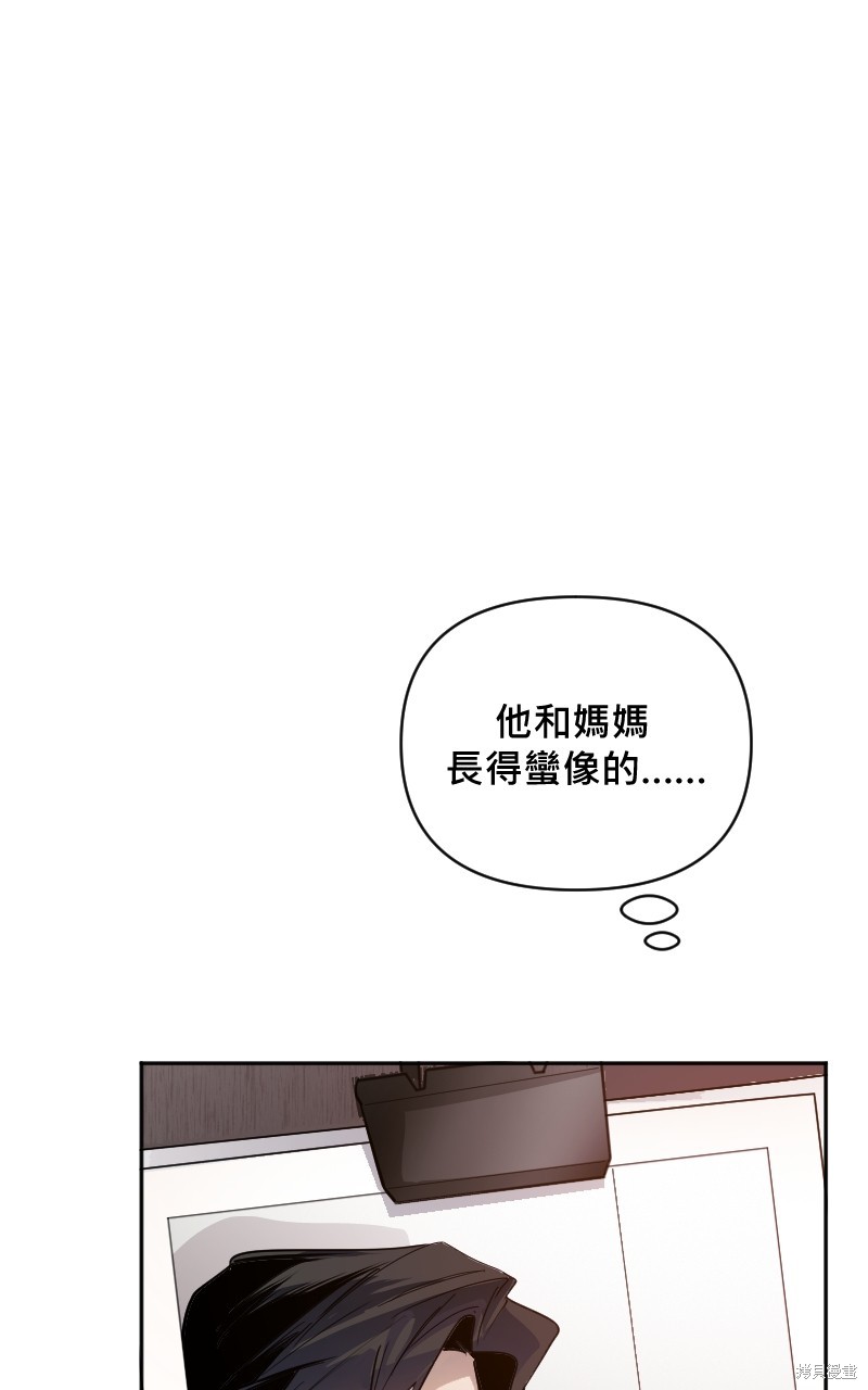 我的邻居 总是盯著我第12话在线观看 - 第37张