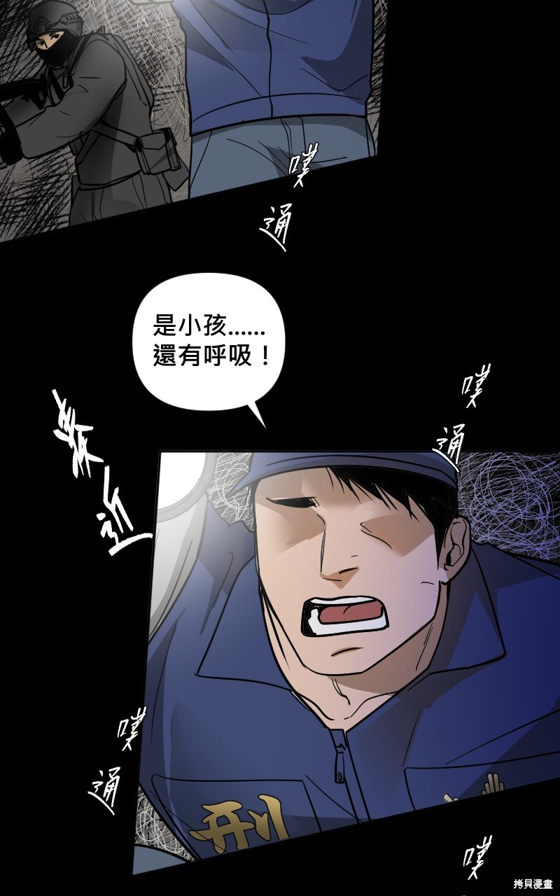 我的邻居 总是盯著我第12话在线观看 - 第31张