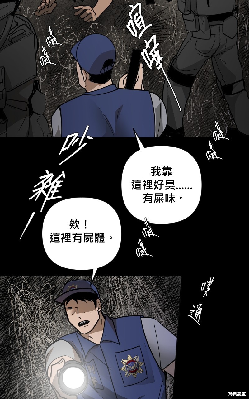 我的邻居 总是盯著我第12话在线观看 - 第30张
