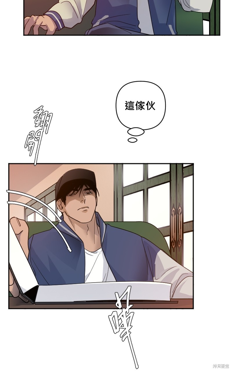 我的邻居 总是盯著我第12话在线观看 - 第24张