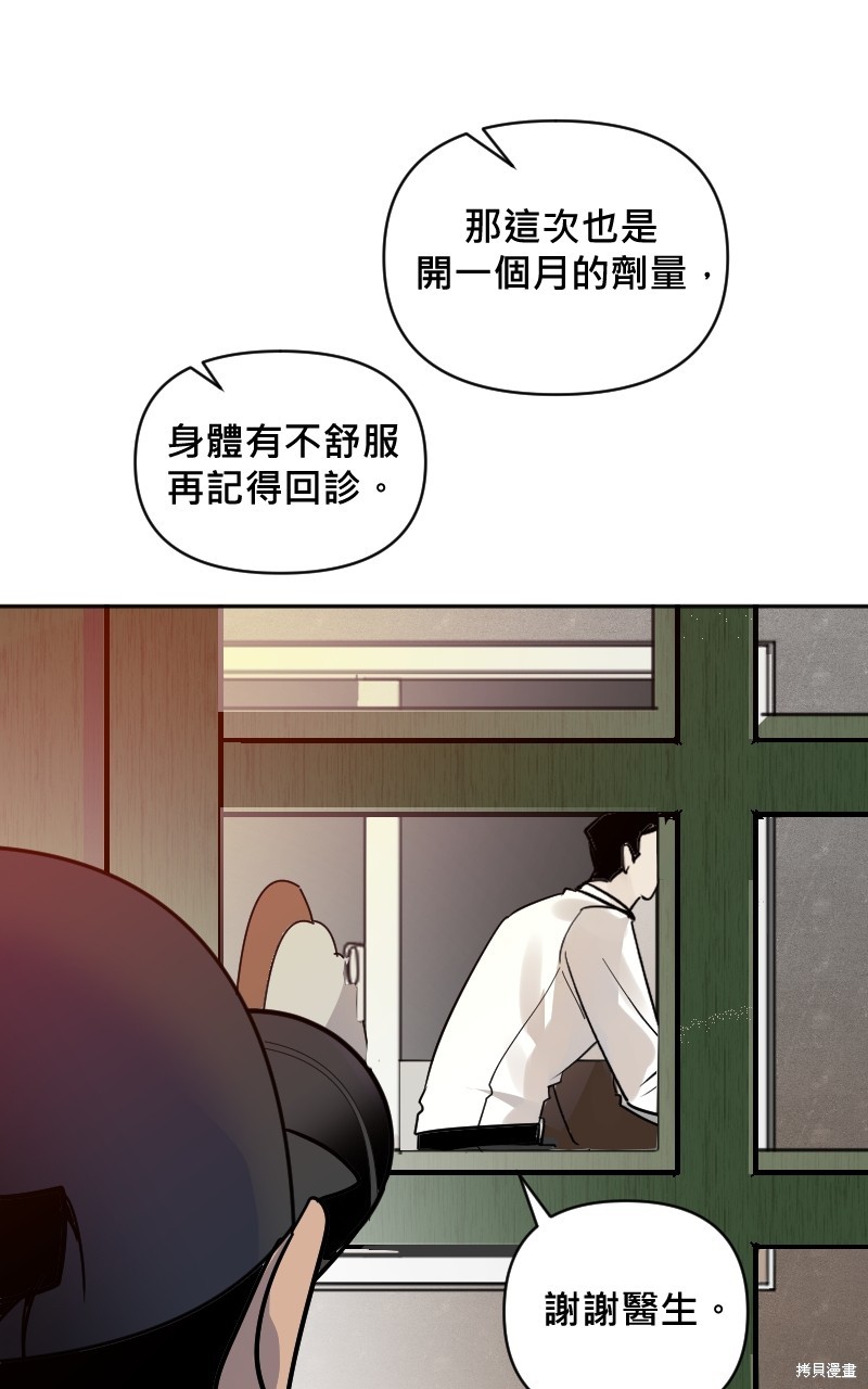 我的邻居 总是盯著我第12话在线观看 - 第22张