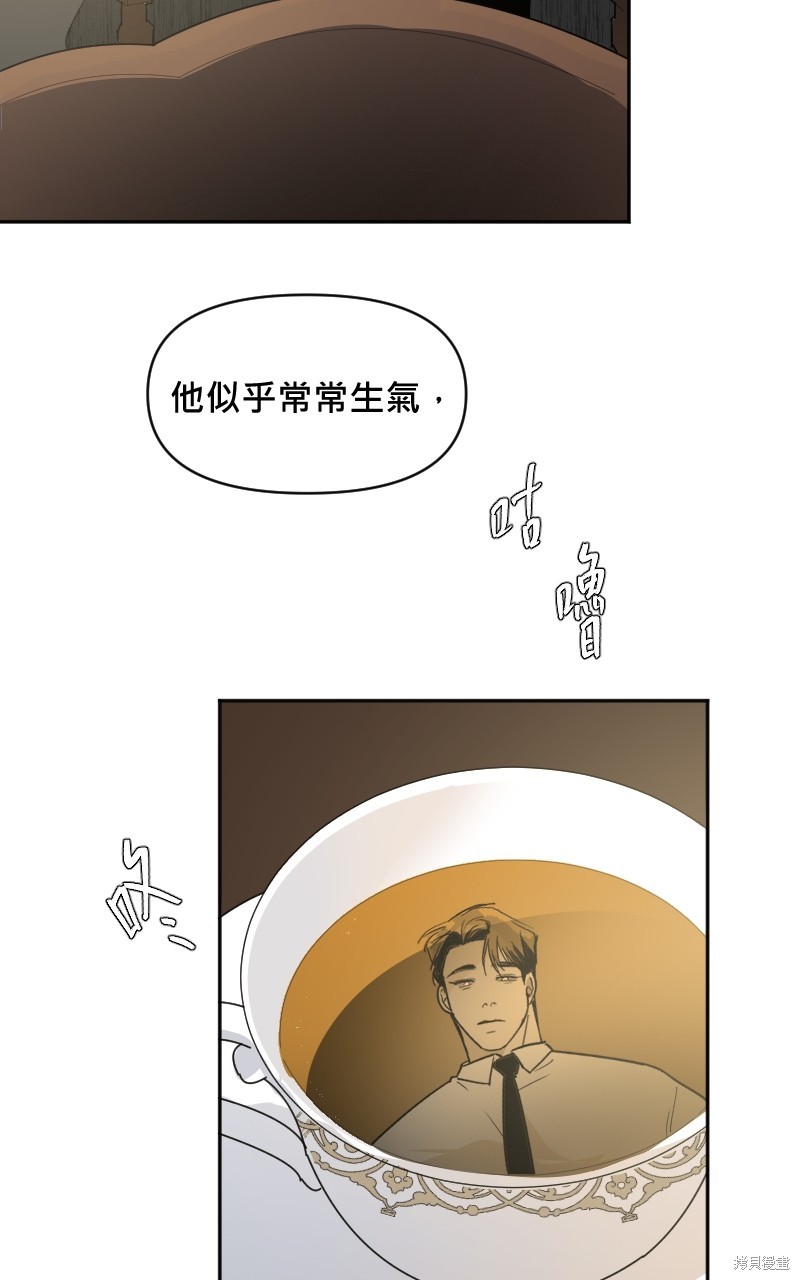 我的邻居 总是盯著我第12话在线观看 - 第18张