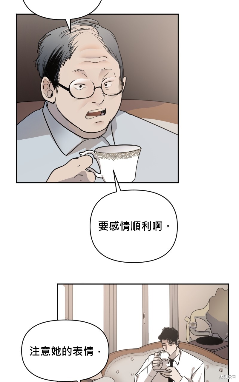 我的邻居 总是盯著我第12话在线观看 - 第14张