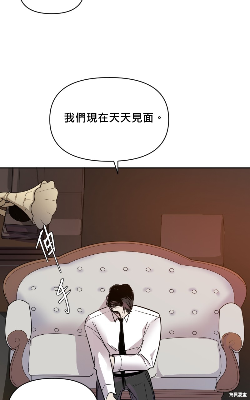 我的邻居 总是盯著我第12话在线观看 - 第11张