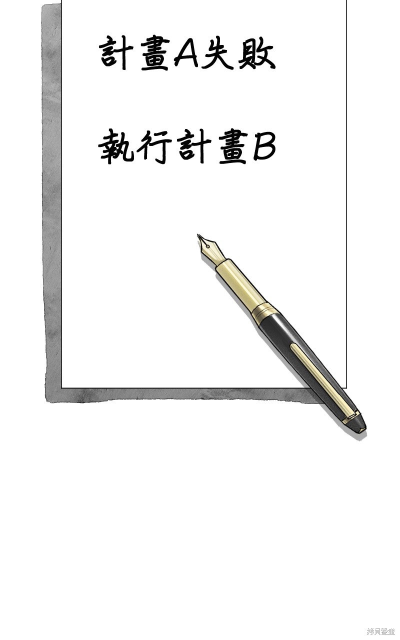 我的邻居 总是盯著我第13话在线观看 - 第67张