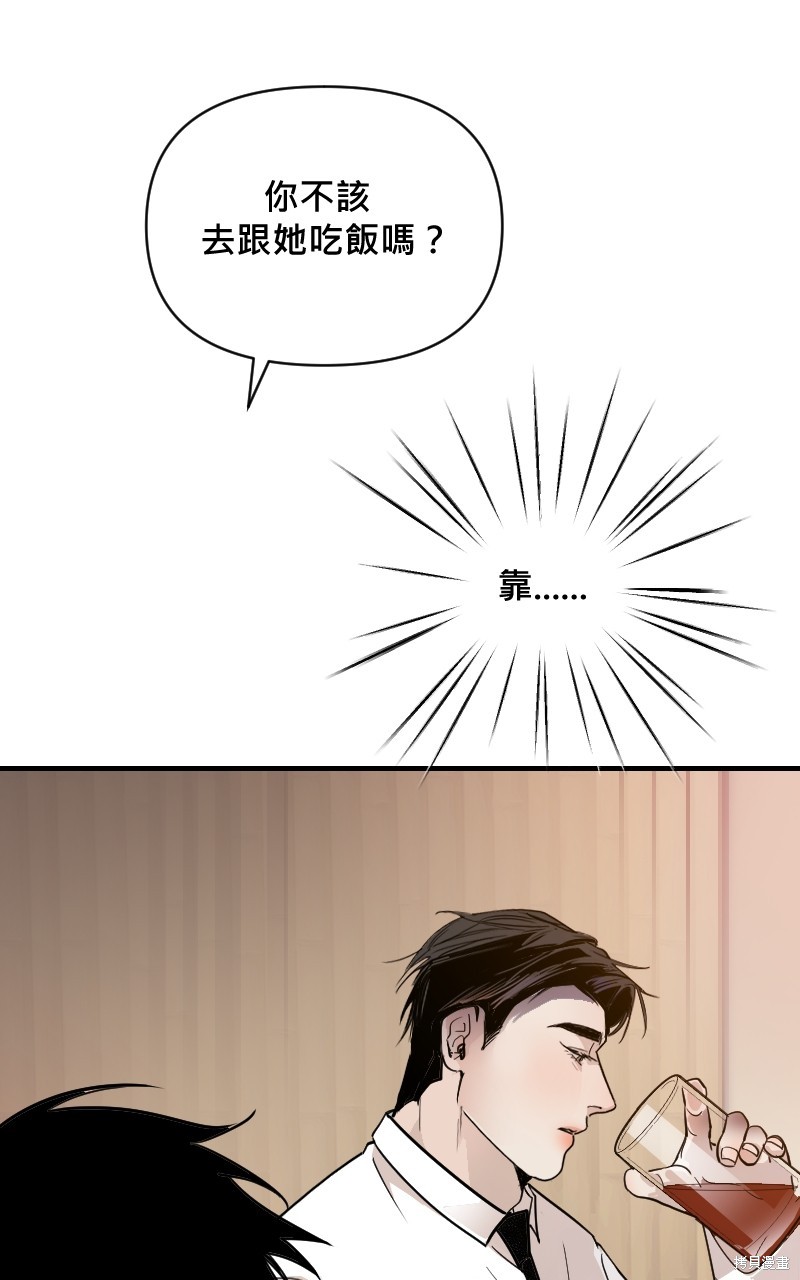我的邻居 总是盯著我第13话在线观看 - 第61张