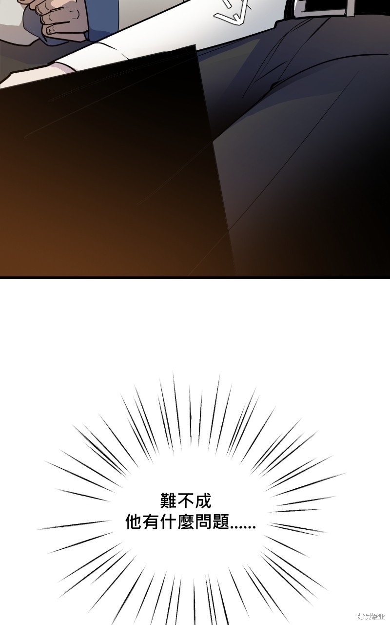 我的邻居 总是盯著我第13话在线观看 - 第57张