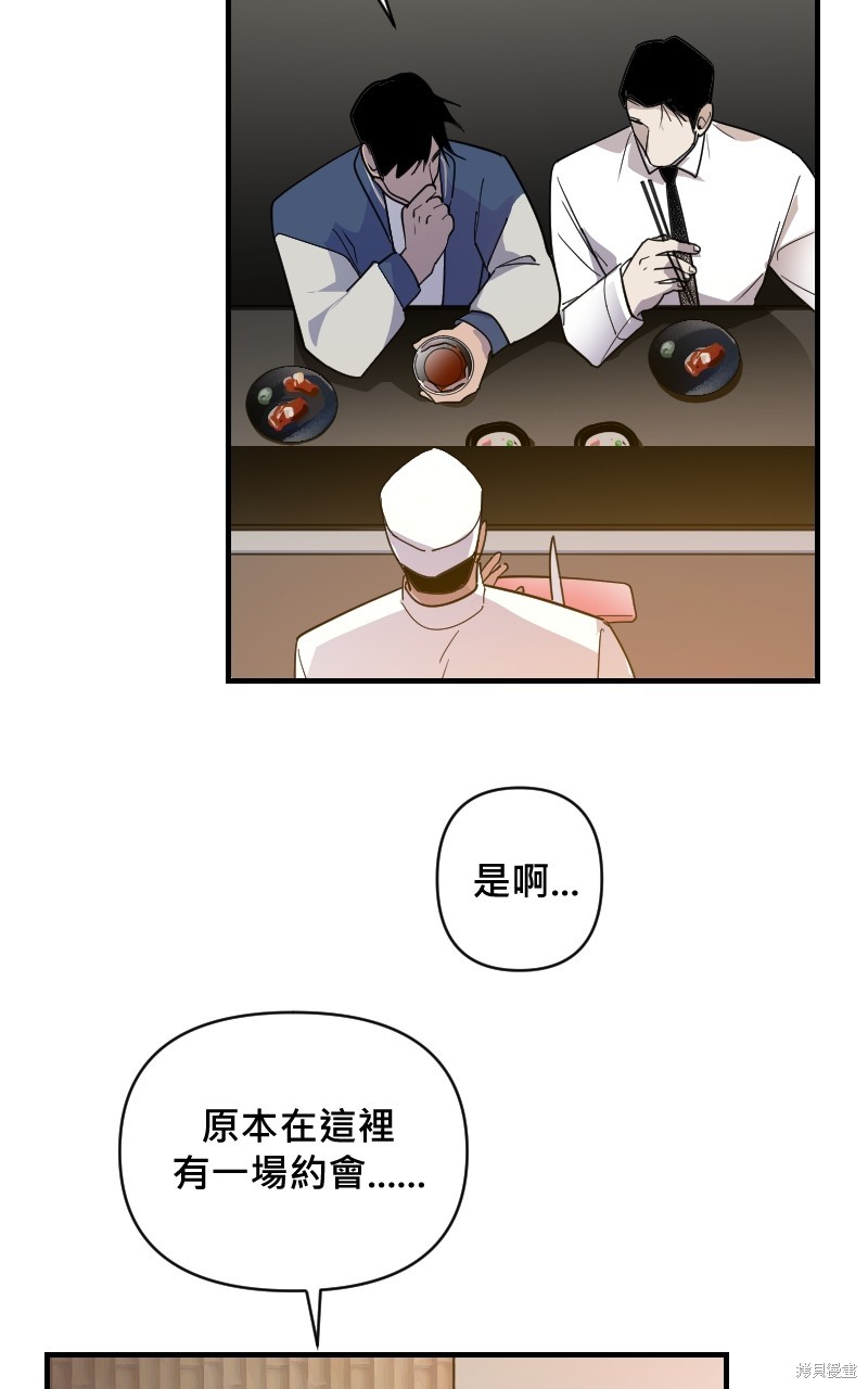 我的邻居 总是盯著我第13话在线观看 - 第54张