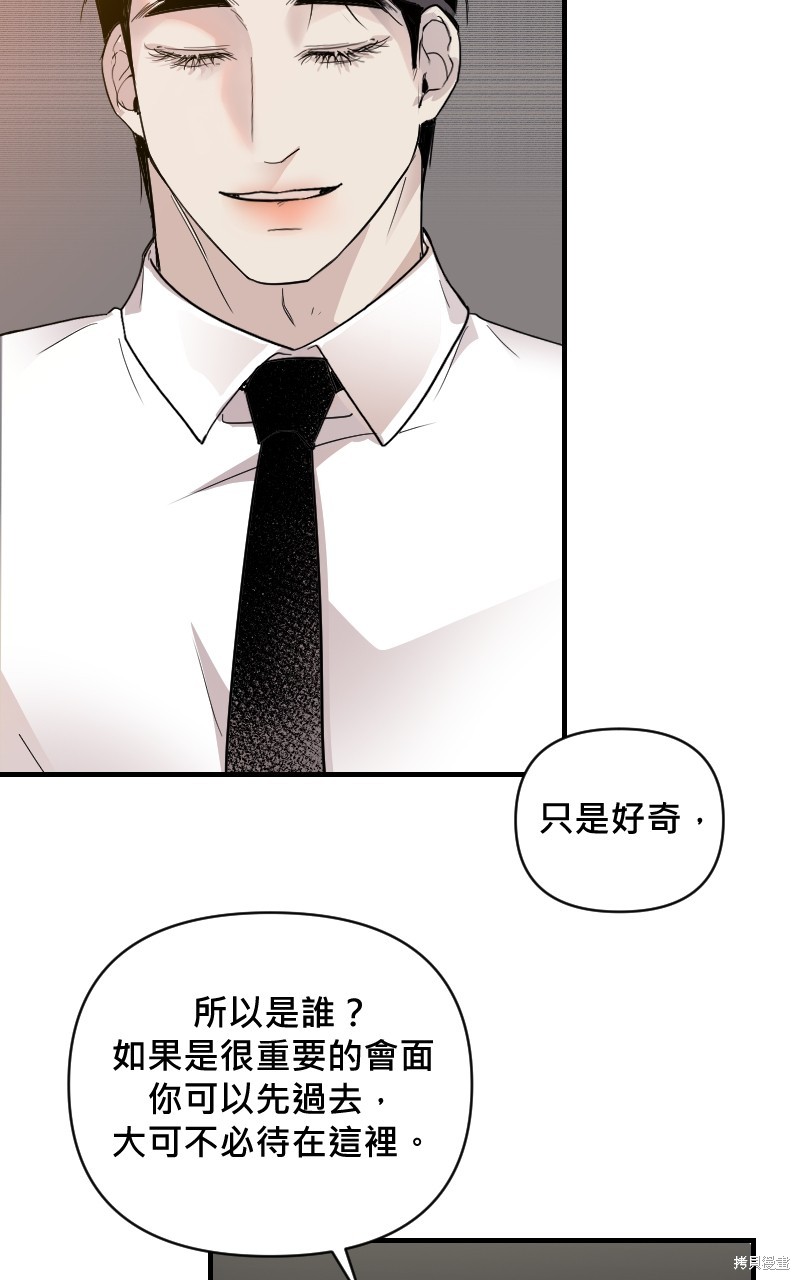 我的邻居 总是盯著我第13话在线观看 - 第53张