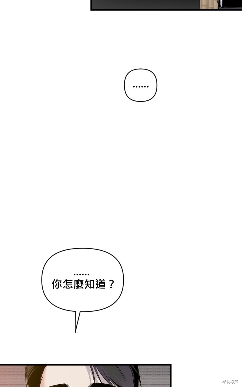 我的邻居 总是盯著我第13话在线观看 - 第52张