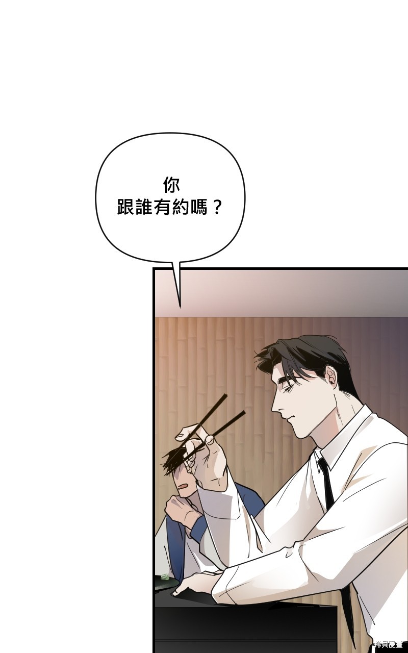我的邻居 总是盯著我第13话在线观看 - 第51张