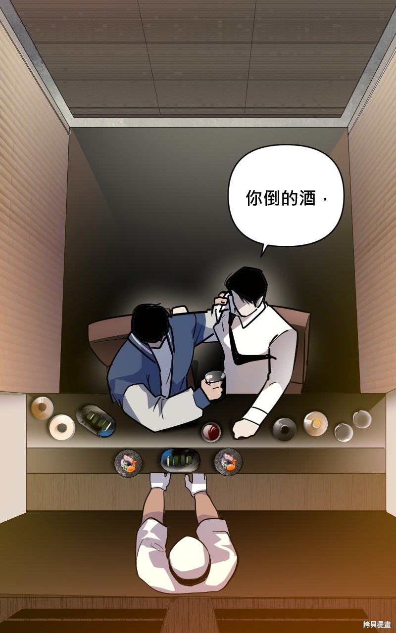 我的邻居 总是盯著我第13话在线观看 - 第45张