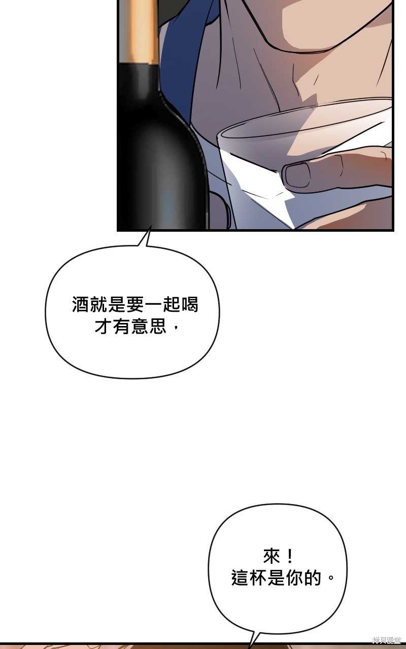 我的邻居 总是盯著我第13话在线观看 - 第41张