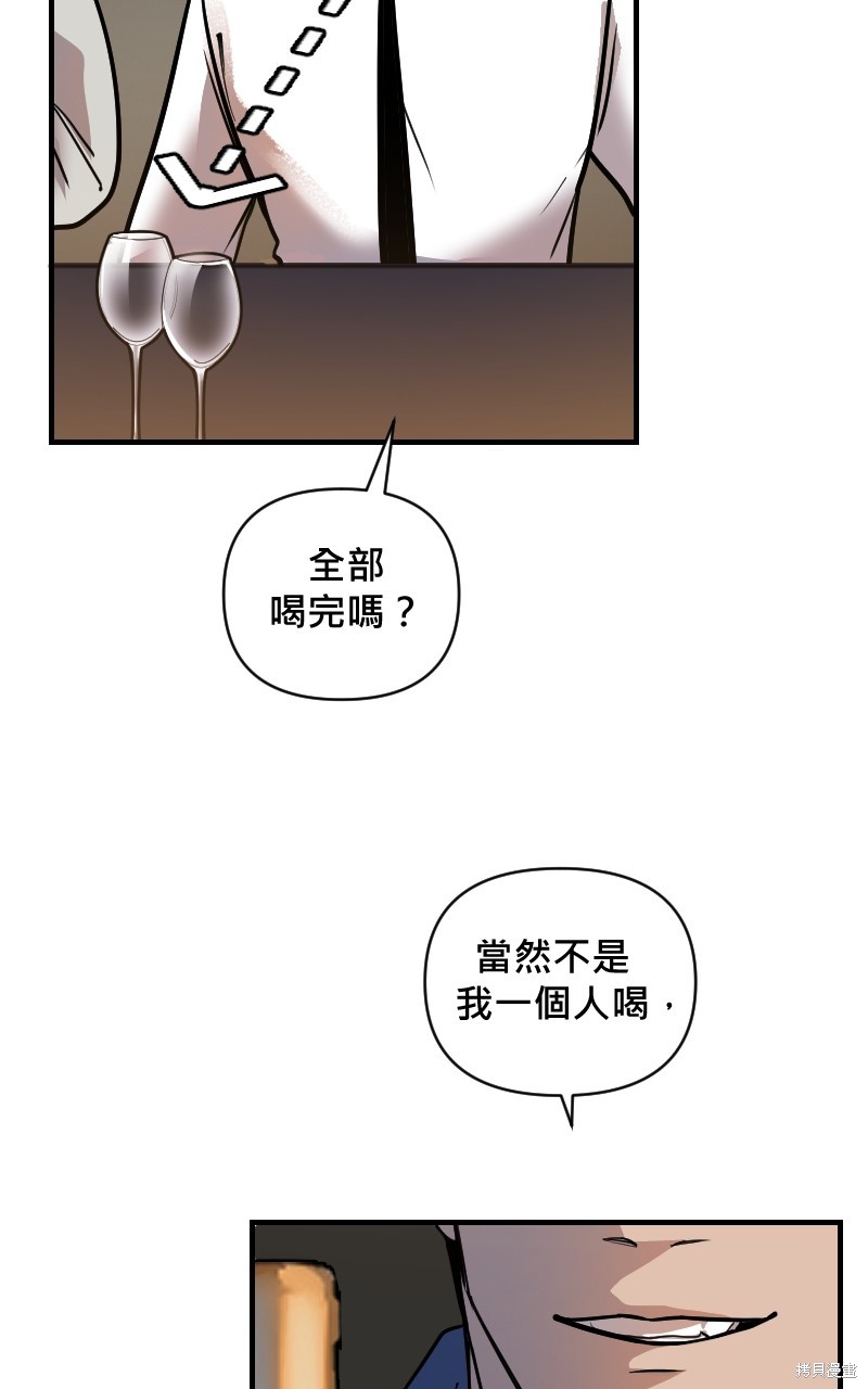 我的邻居 总是盯著我第13话在线观看 - 第40张