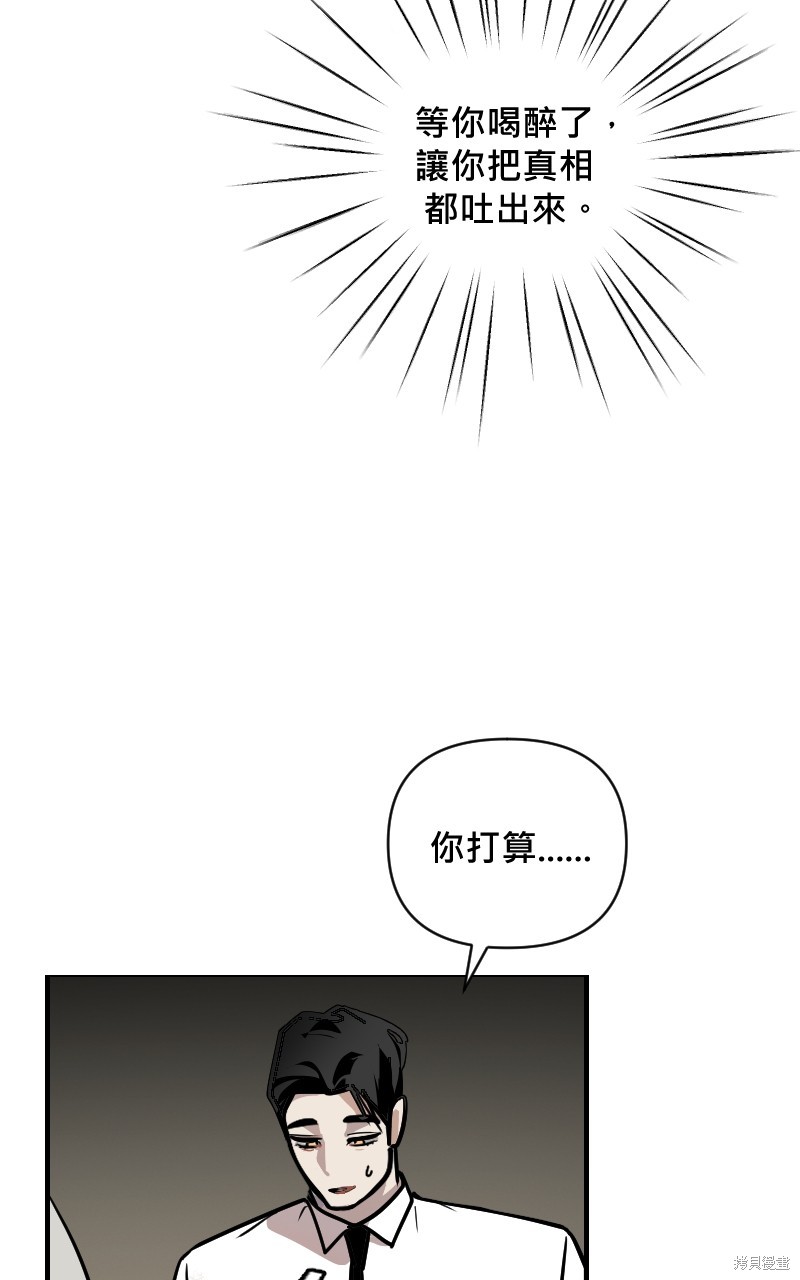 我的邻居 总是盯著我第13话在线观看 - 第39张
