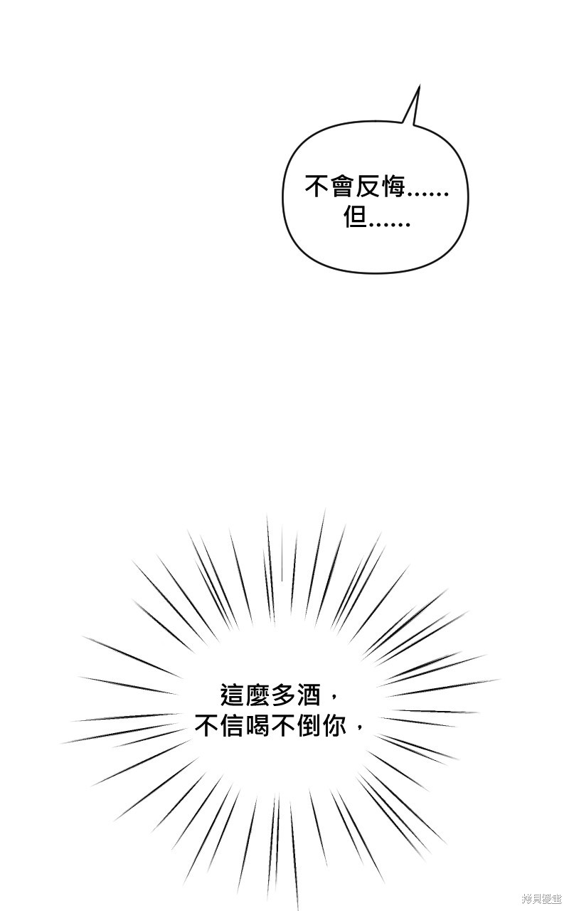 我的邻居 总是盯著我第13话在线观看 - 第37张