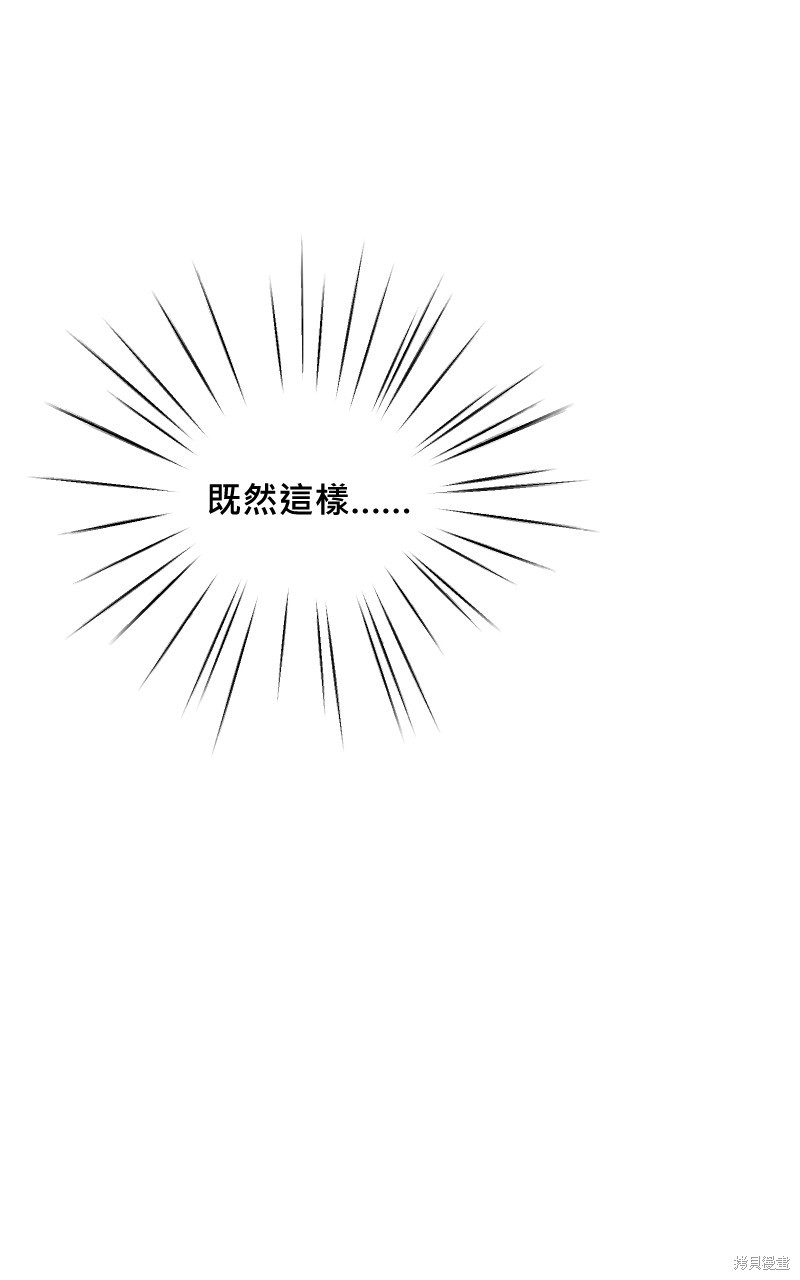 我的邻居 总是盯著我第13话在线观看 - 第31张