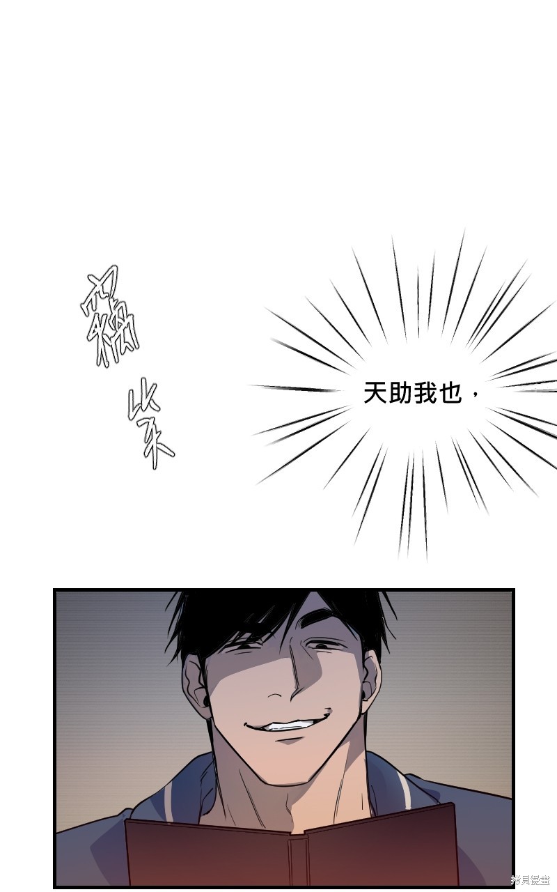 我的邻居 总是盯著我第13话在线观看 - 第30张
