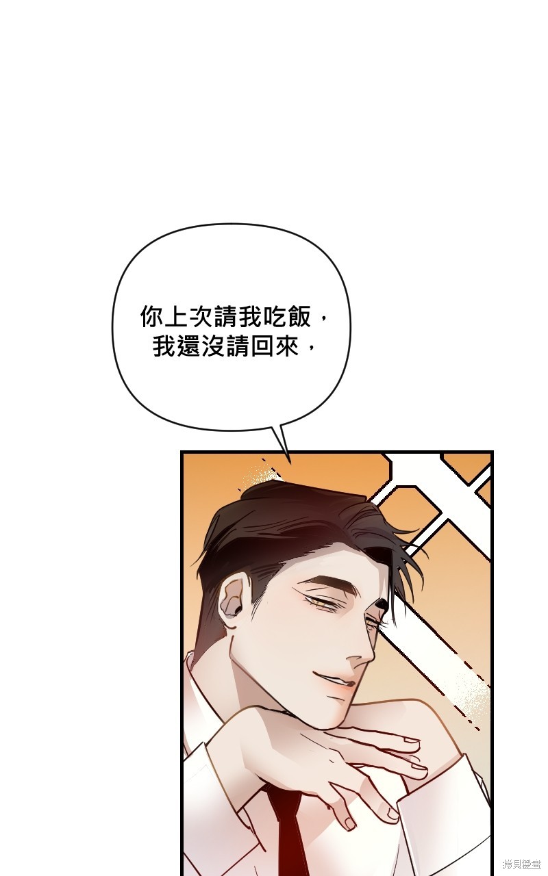 我的邻居 总是盯著我第13话在线观看 - 第27张