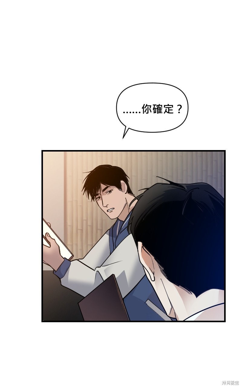 我的邻居 总是盯著我第13话在线观看 - 第26张