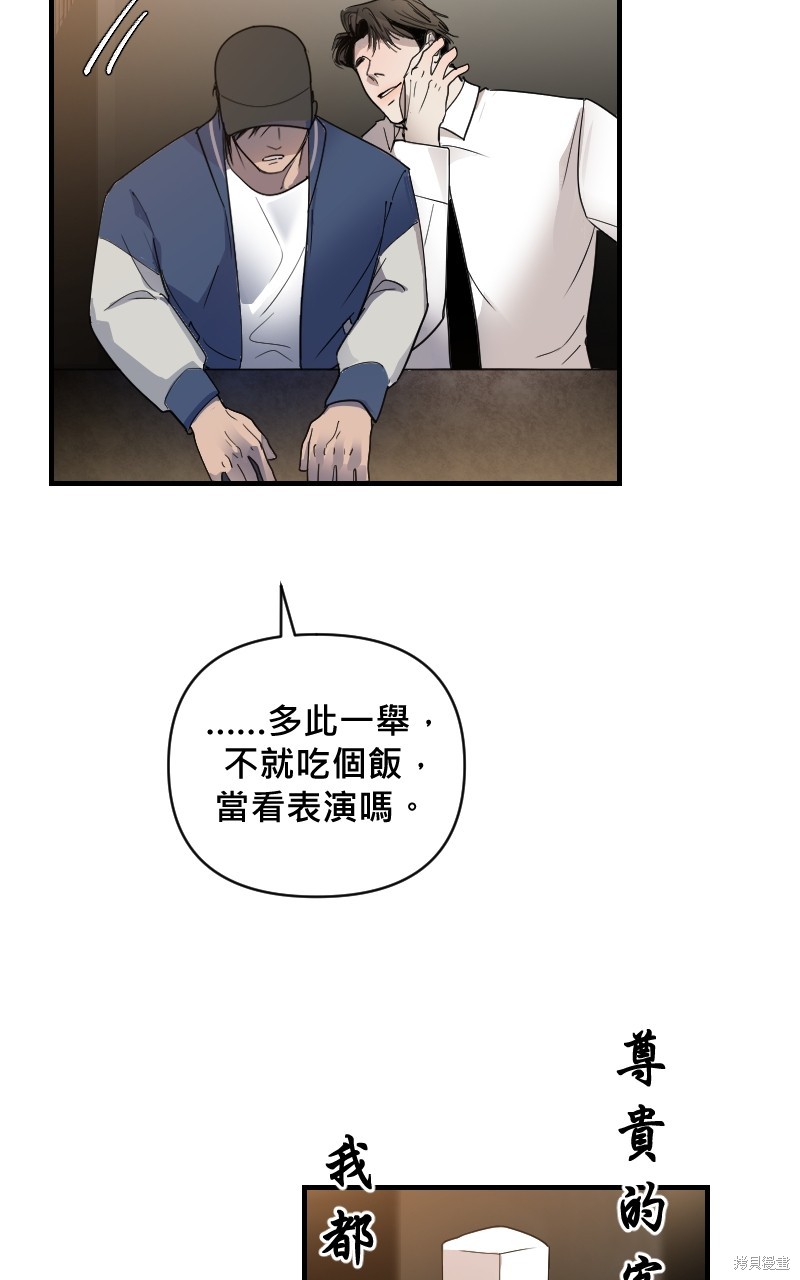 我的邻居 总是盯著我第13话在线观看 - 第17张