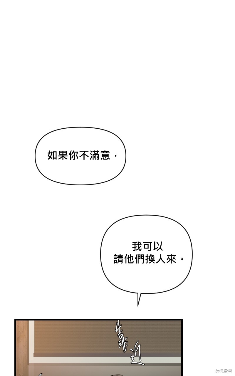 我的邻居 总是盯著我第13话在线观看 - 第16张
