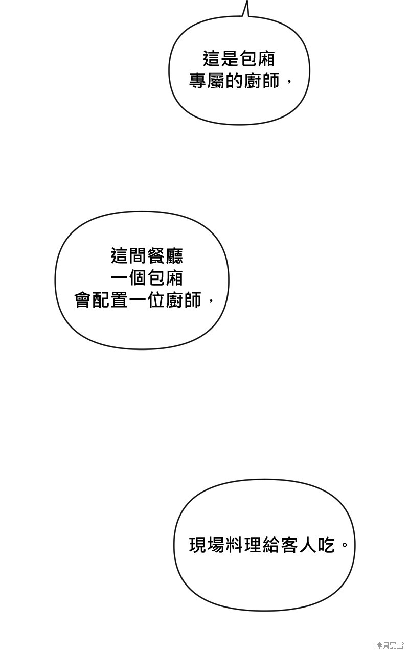 我的邻居 总是盯著我第13话在线观看 - 第15张