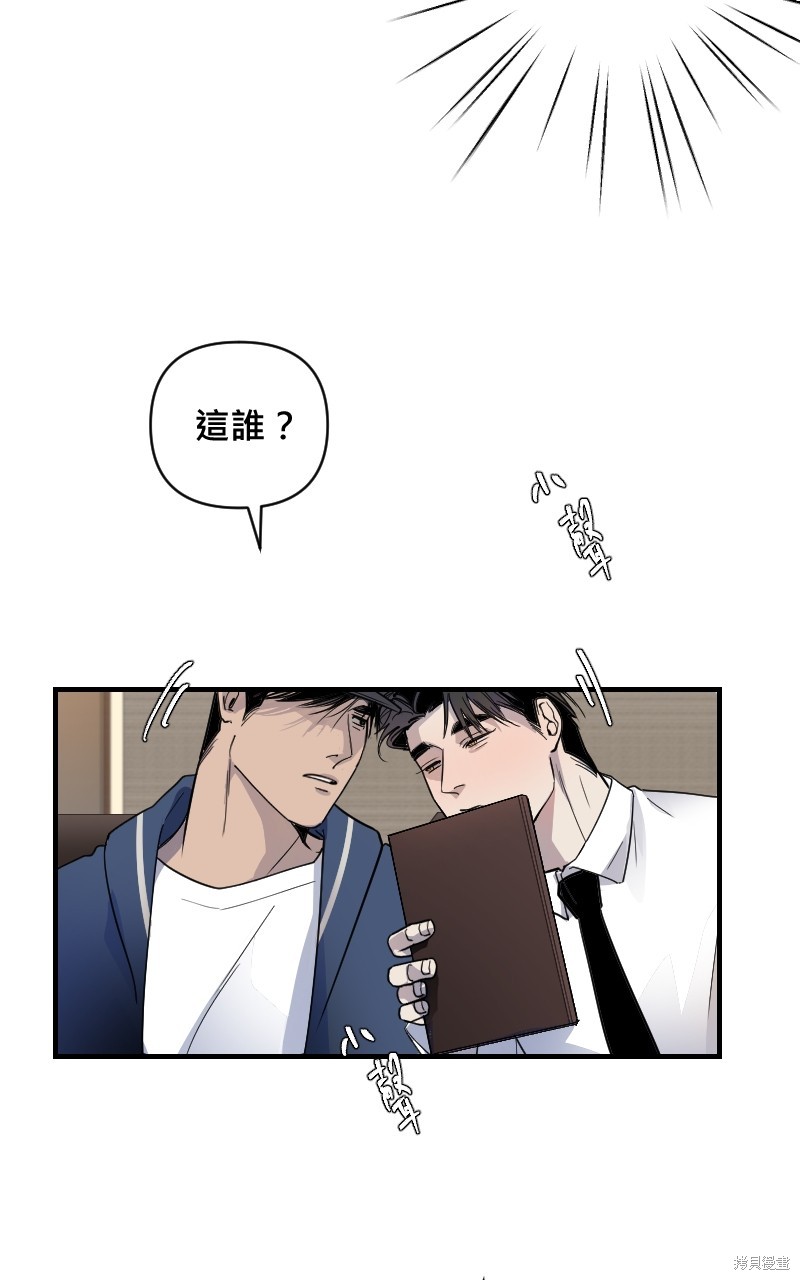 我的邻居 总是盯著我第13话在线观看 - 第14张