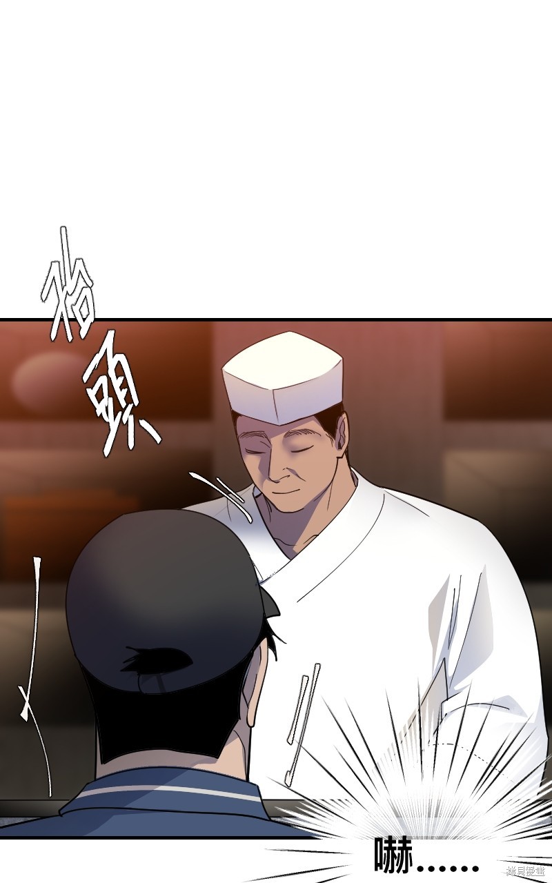 我的邻居 总是盯著我第13话在线观看 - 第13张